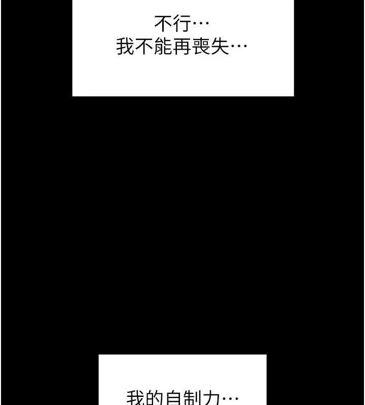 末日鵰堡 第21話-令人神魂顛倒的魅惑 第186页