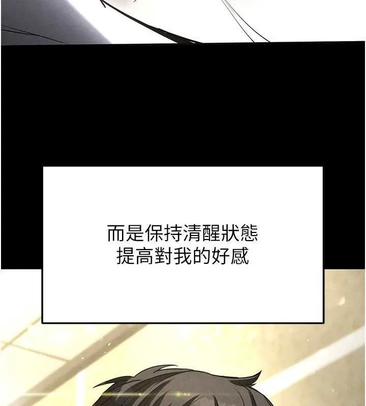 末日鵰堡 第21話-令人神魂顛倒的魅惑 第131页