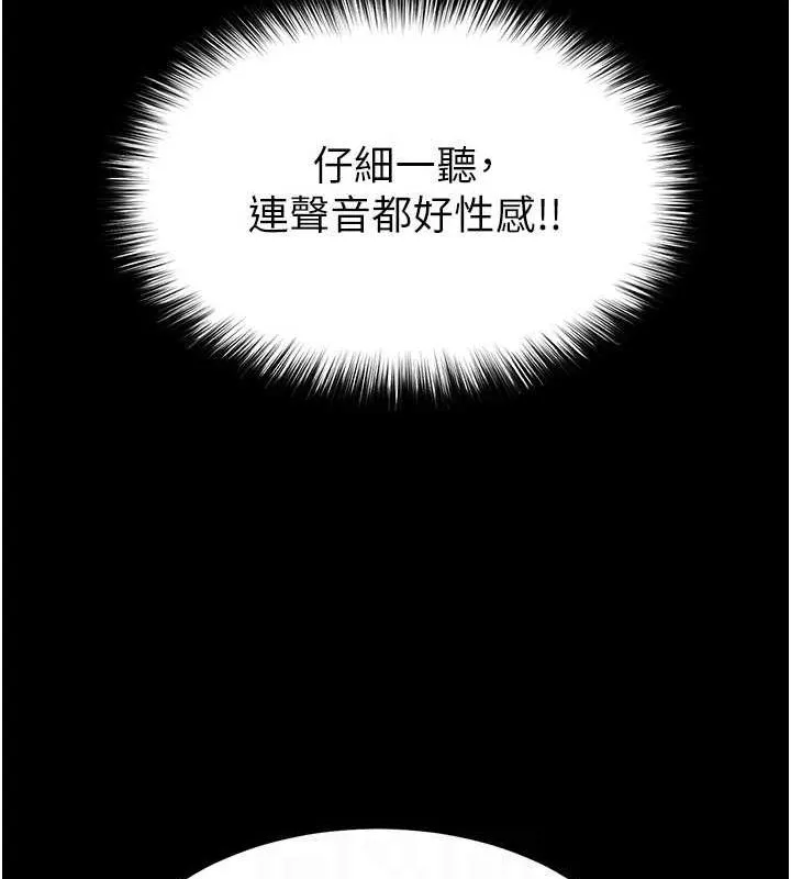 末日鵰堡 第21話-令人神魂顛倒的魅惑 第86页