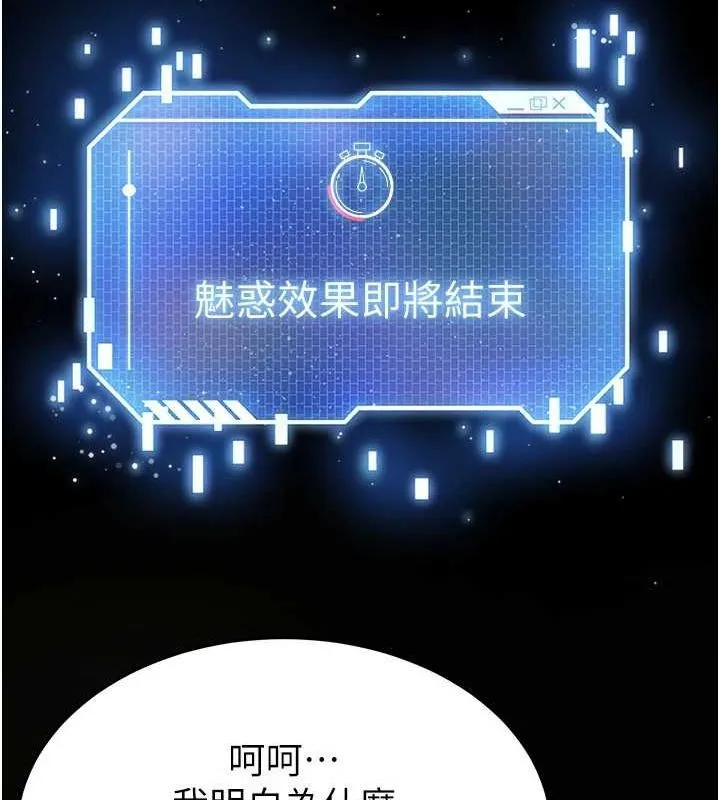 末日鵰堡 第21話-令人神魂顛倒的魅惑 第191页