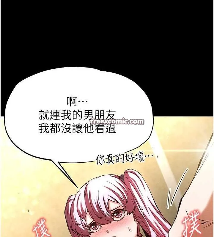 末日鵰堡 第21話-令人神魂顛倒的魅惑 第147页