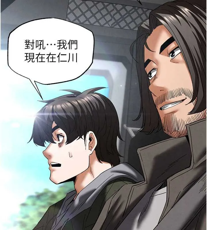 末日鵰堡 第48話-這次妳教我游泳吧 第67页