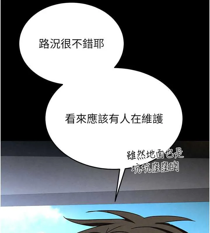末日鵰堡 第48話-這次妳教我游泳吧 第51页