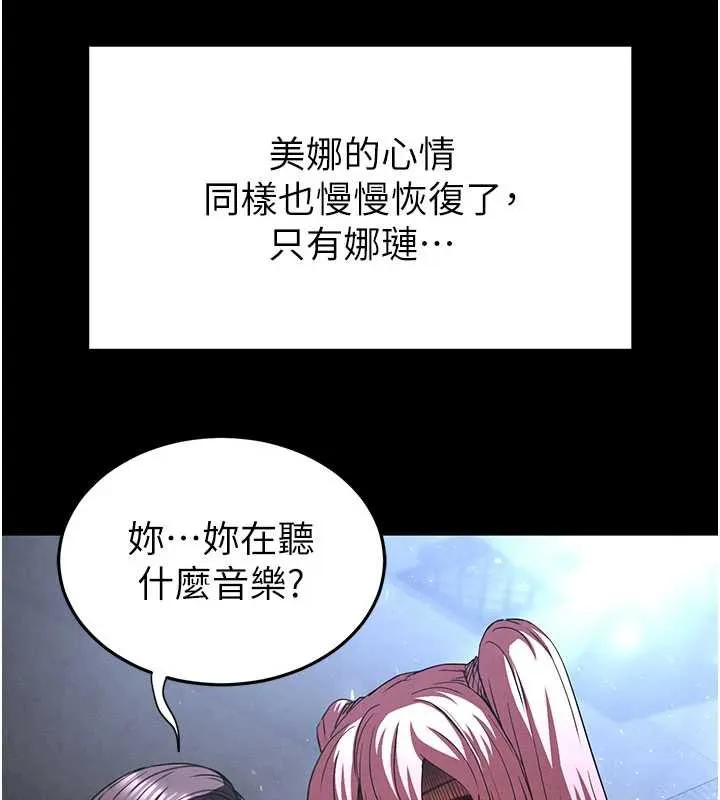 末日鵰堡 第48話-這次妳教我游泳吧 第40页