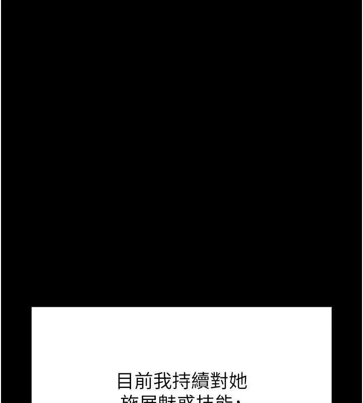 末日鵰堡 第48話-這次妳教我游泳吧 第45页