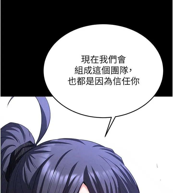末日鵰堡 第48話-這次妳教我游泳吧 第124页