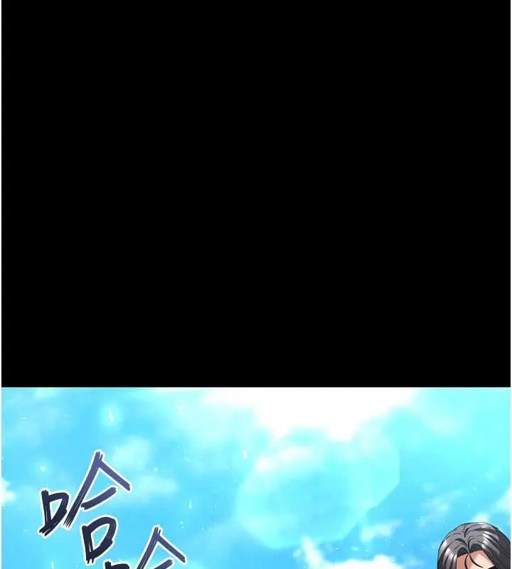 末日鵰堡 第48話-這次妳教我游泳吧 第89页
