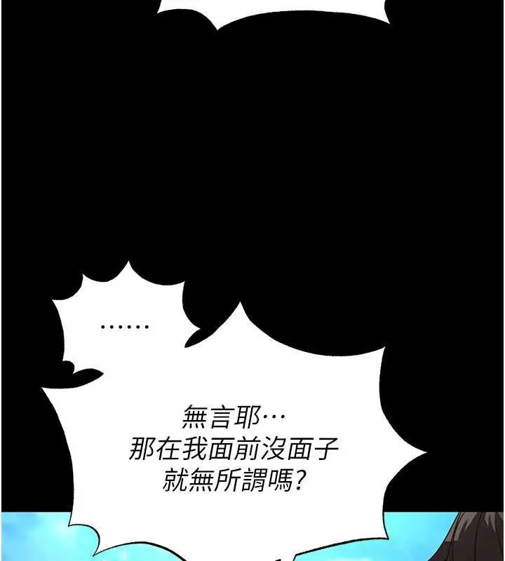 末日鵰堡 第48話-這次妳教我游泳吧 第182页