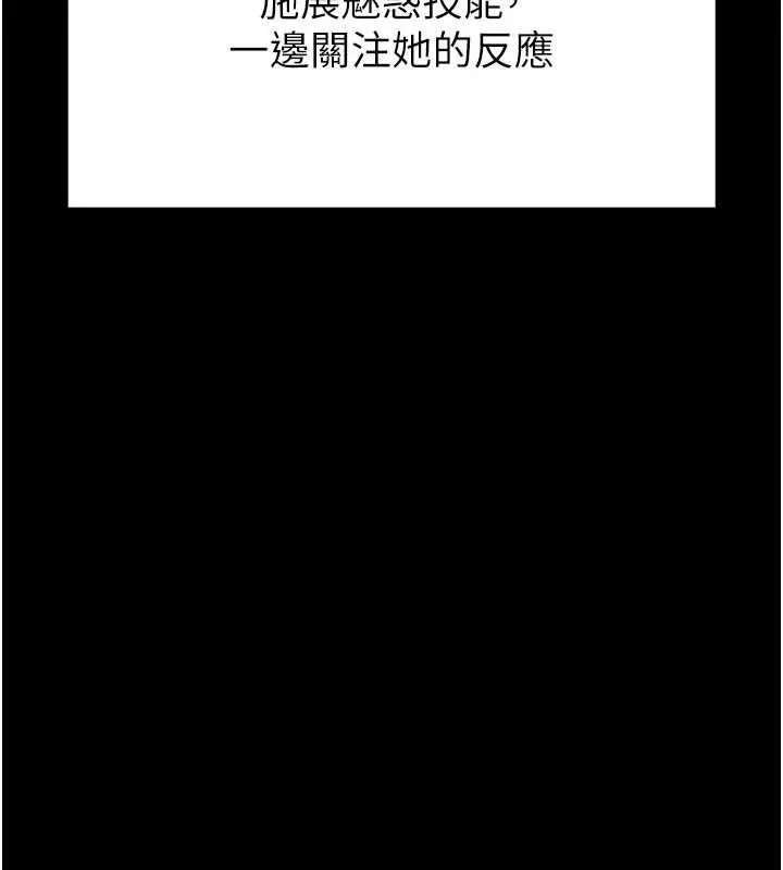末日鵰堡 第48話-這次妳教我游泳吧 第46页