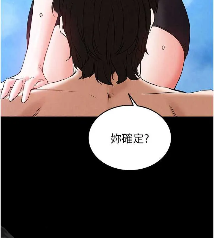 末日鵰堡 第48話-這次妳教我游泳吧 第216页