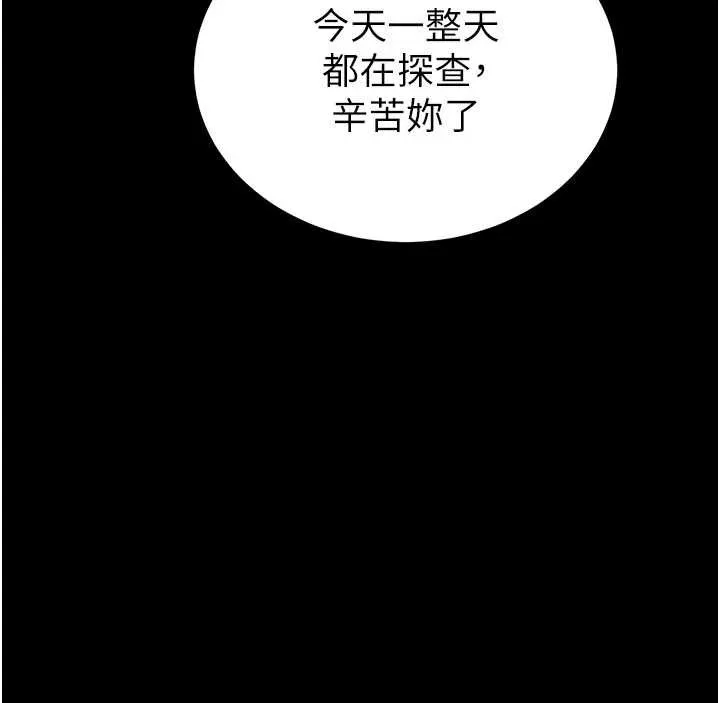 末日鵰堡 第48話-這次妳教我游泳吧 第95页