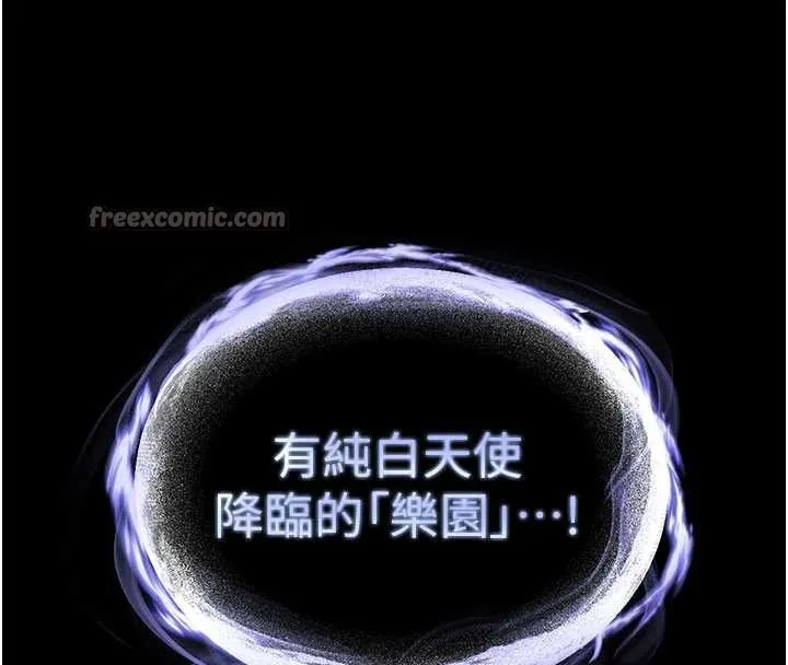 末日鵰堡 第48話-這次妳教我游泳吧 第14页