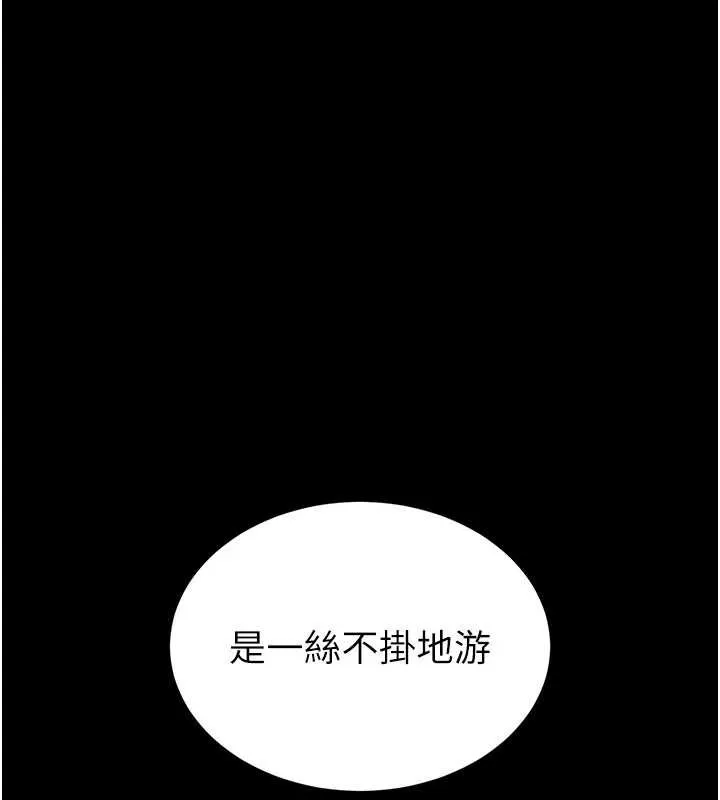 末日鵰堡 第48話-這次妳教我游泳吧 第203页
