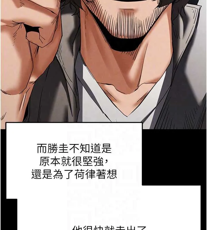 末日鵰堡 第48話-這次妳教我游泳吧 第33页