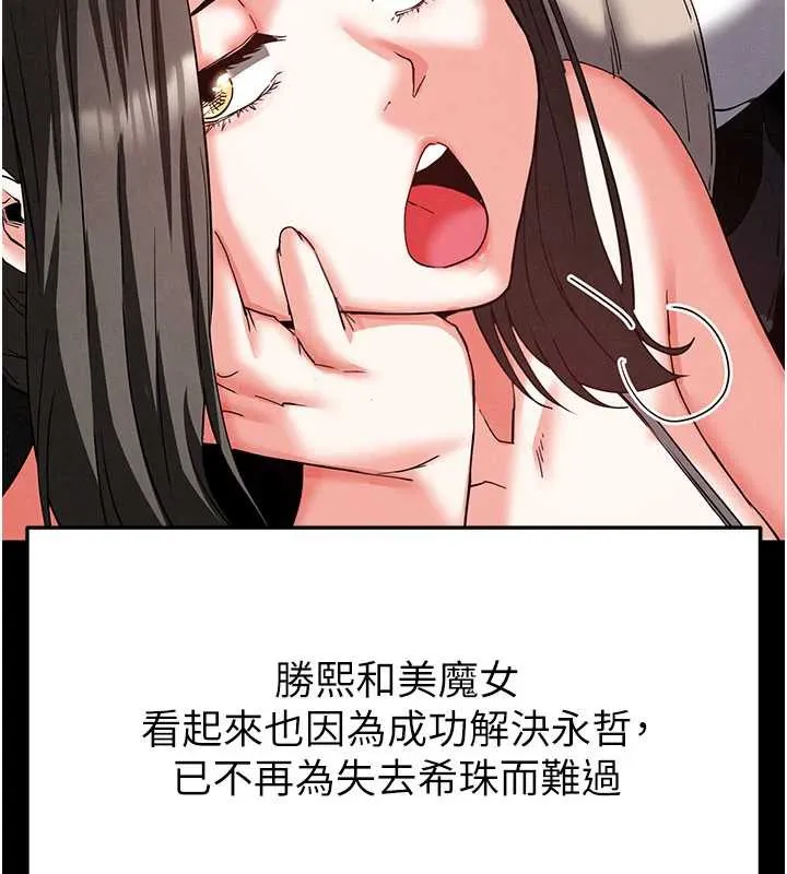 末日鵰堡 第48話-這次妳教我游泳吧 第38页