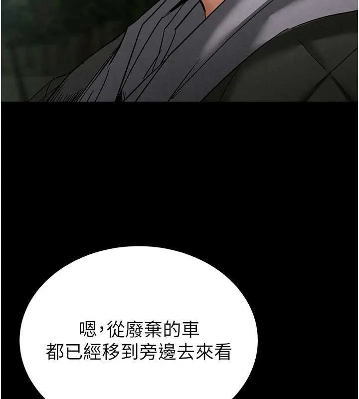 末日鵰堡 第48話-這次妳教我游泳吧 第53页