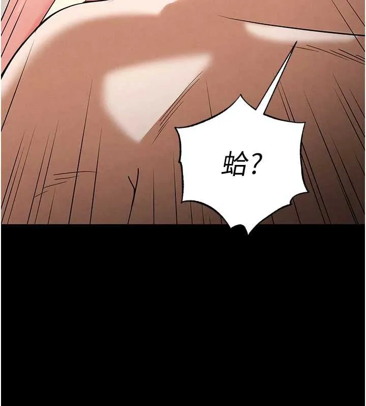末日鵰堡 第48話-這次妳教我游泳吧 第146页