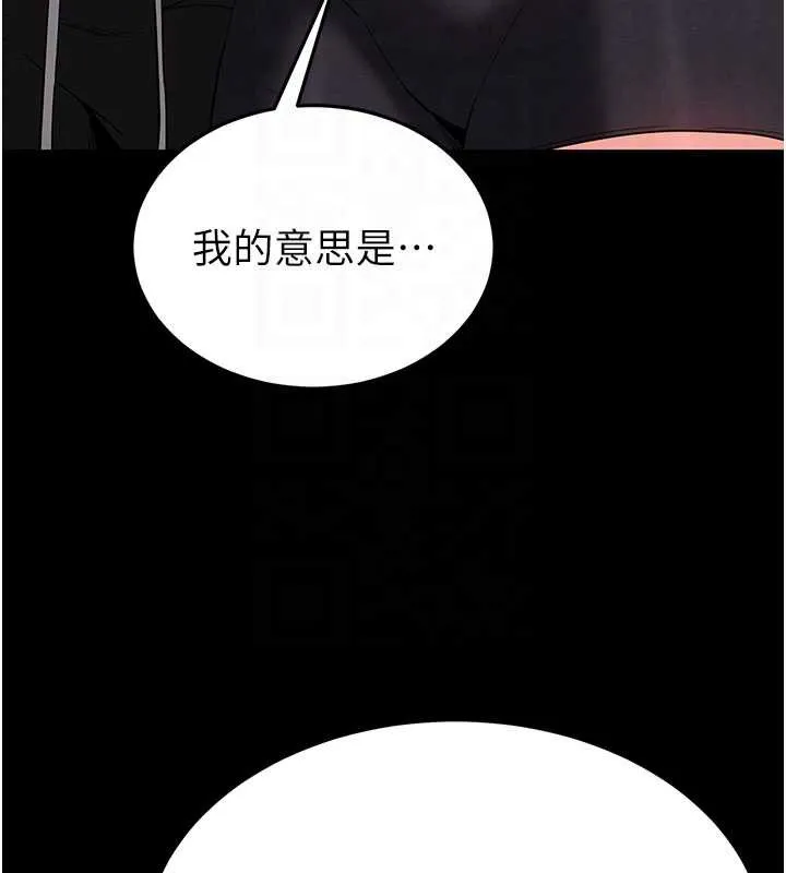 末日鵰堡 第48話-這次妳教我游泳吧 第120页