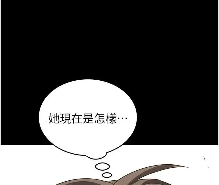 末日鵰堡 第48話-這次妳教我游泳吧 第185页