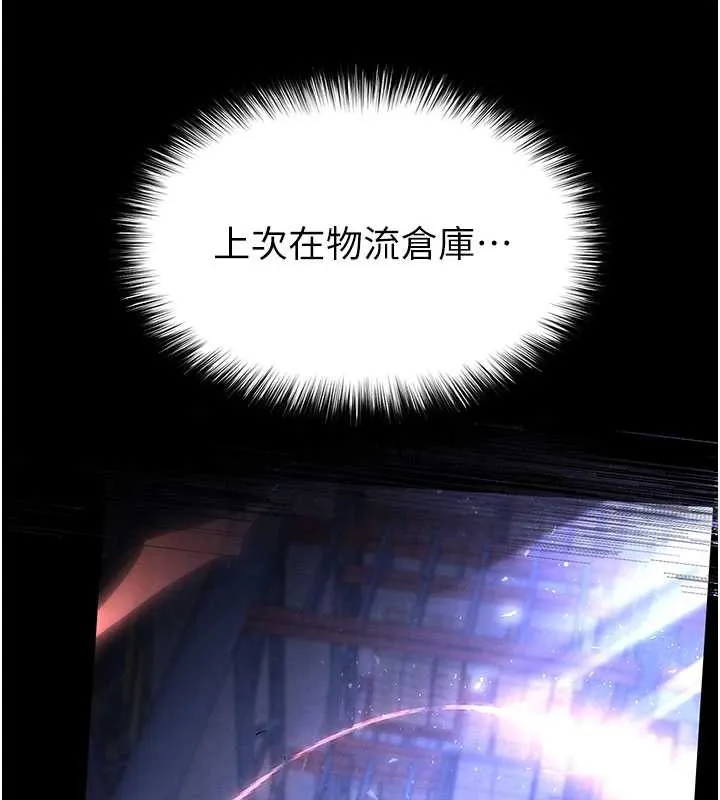 末日鵰堡 第48話-這次妳教我游泳吧 第151页