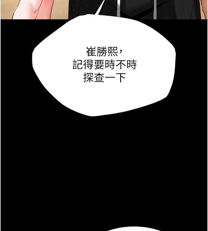 末日鵰堡 第48話-這次妳教我游泳吧 第138页