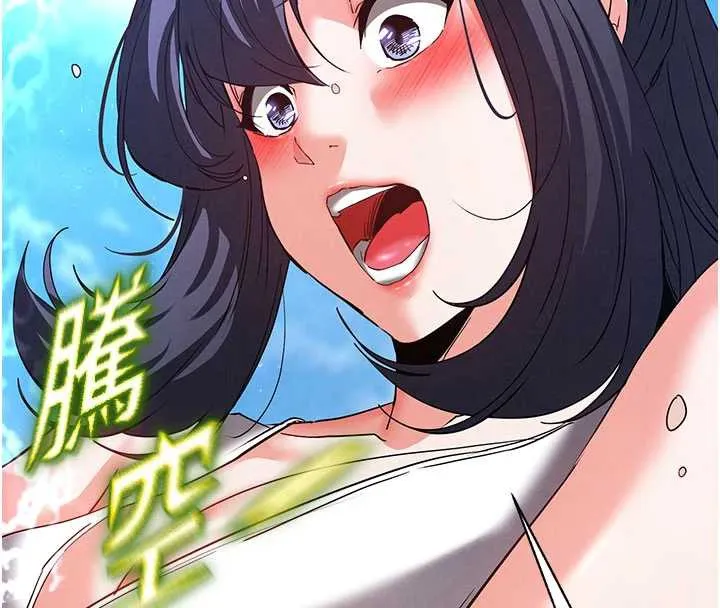 末日鵰堡 第48話-這次妳教我游泳吧 第210页