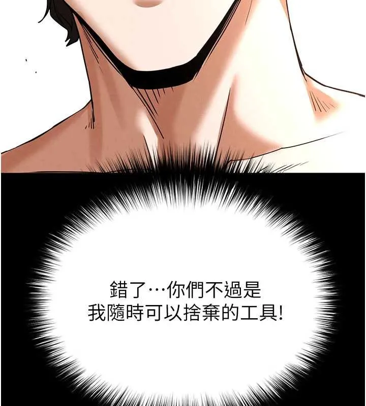 末日鵰堡 第48話-這次妳教我游泳吧 第131页