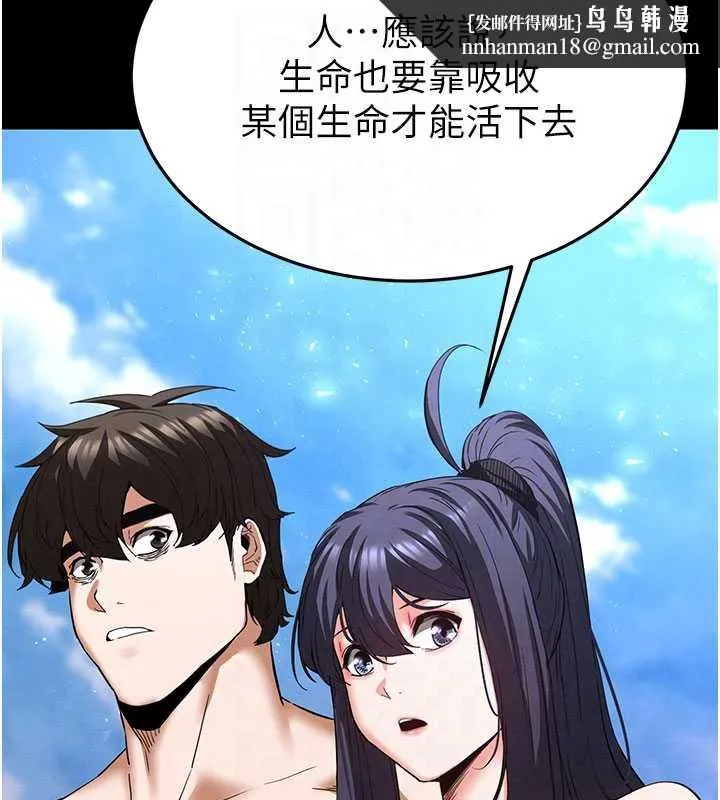 末日鵰堡 第48話-這次妳教我游泳吧 第118页