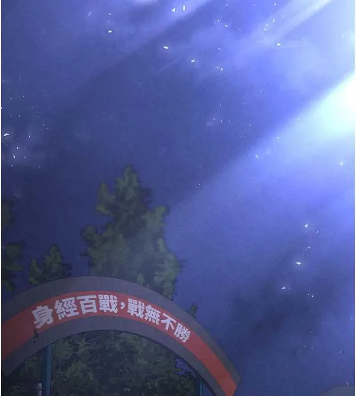 末日鵰堡 第48話-這次妳教我游泳吧 第2页