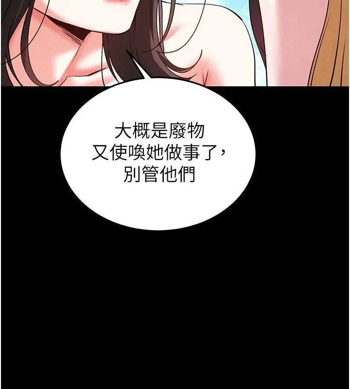 末日鵰堡 第48話-這次妳教我游泳吧 第168页