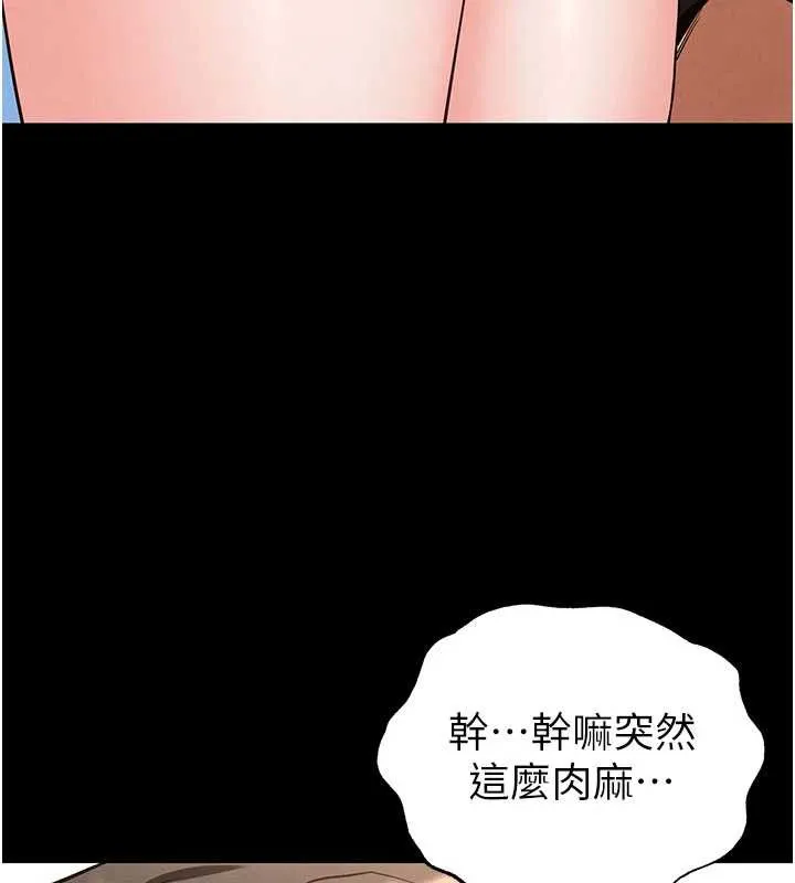 末日鵰堡 第48話-這次妳教我游泳吧 第129页