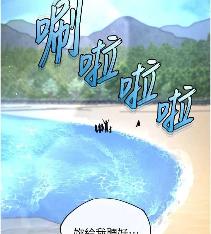 末日鵰堡 第48話-這次妳教我游泳吧 第175页