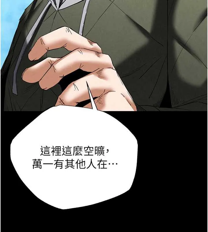 末日鵰堡 第48話-這次妳教我游泳吧 第79页