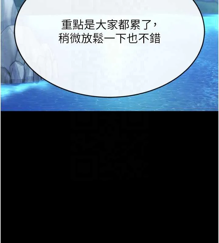 末日鵰堡 第48話-這次妳教我游泳吧 第85页