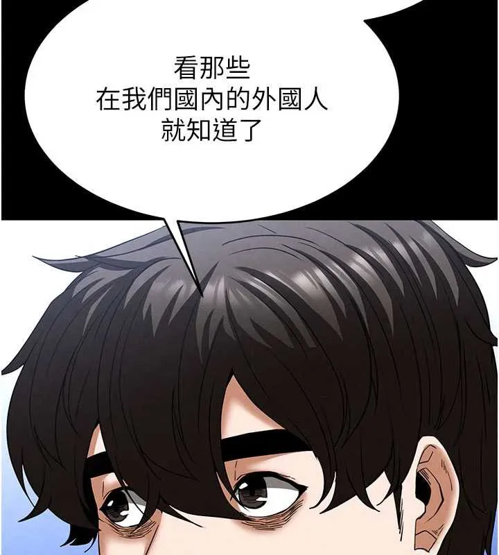 末日鵰堡 第48話-這次妳教我游泳吧 第100页