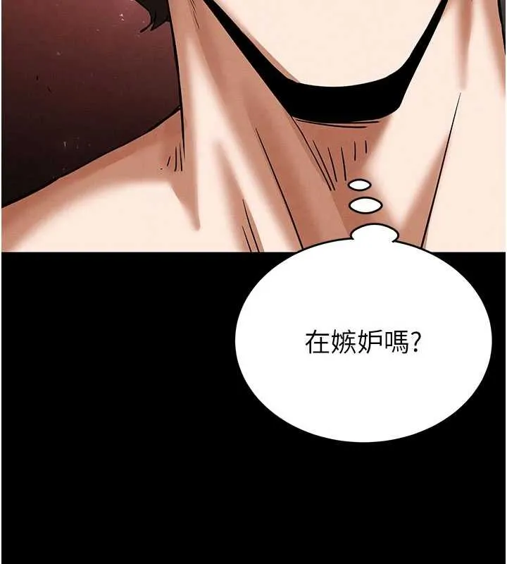 末日鵰堡 第48話-這次妳教我游泳吧 第187页