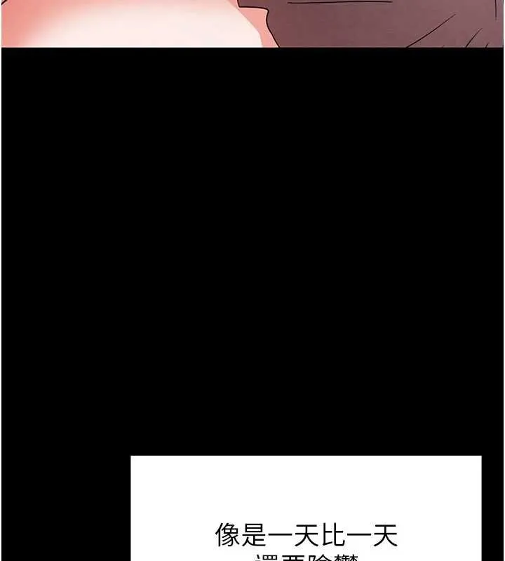 末日鵰堡 第48話-這次妳教我游泳吧 第42页