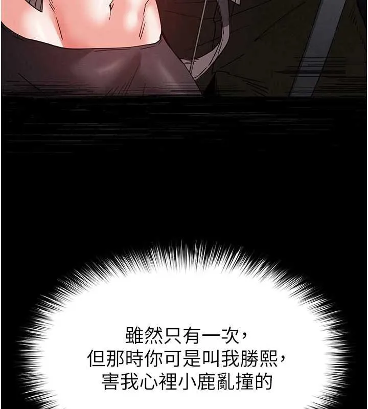 末日鵰堡 第48話-這次妳教我游泳吧 第157页