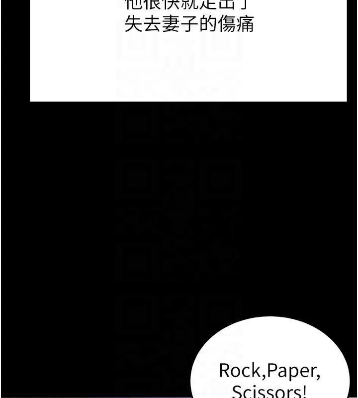 末日鵰堡 第48話-這次妳教我游泳吧 第34页
