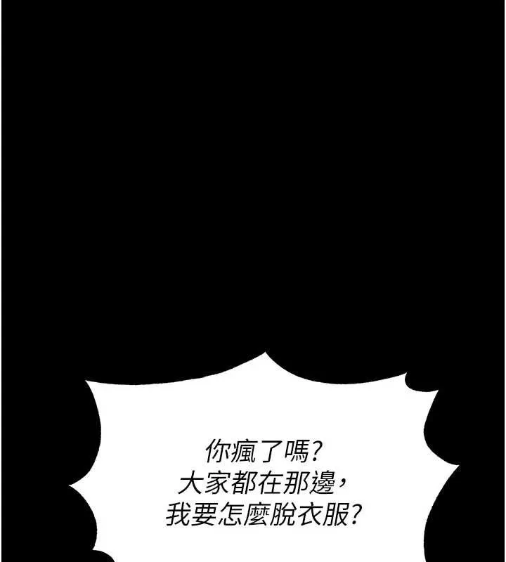 末日鵰堡 第48話-這次妳教我游泳吧 第204页