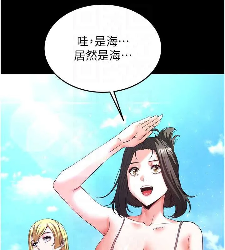 末日鵰堡 第48話-這次妳教我游泳吧 第75页