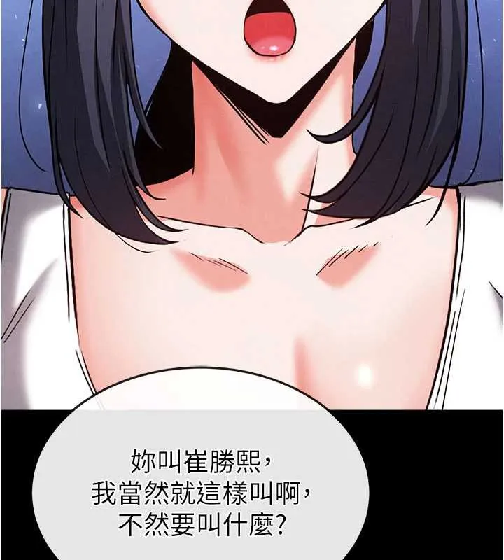 末日鵰堡 第48話-這次妳教我游泳吧 第149页