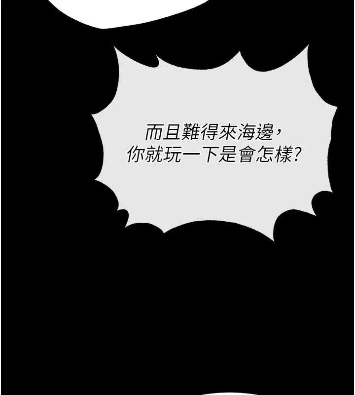 末日鵰堡 第48話-這次妳教我游泳吧 第165页