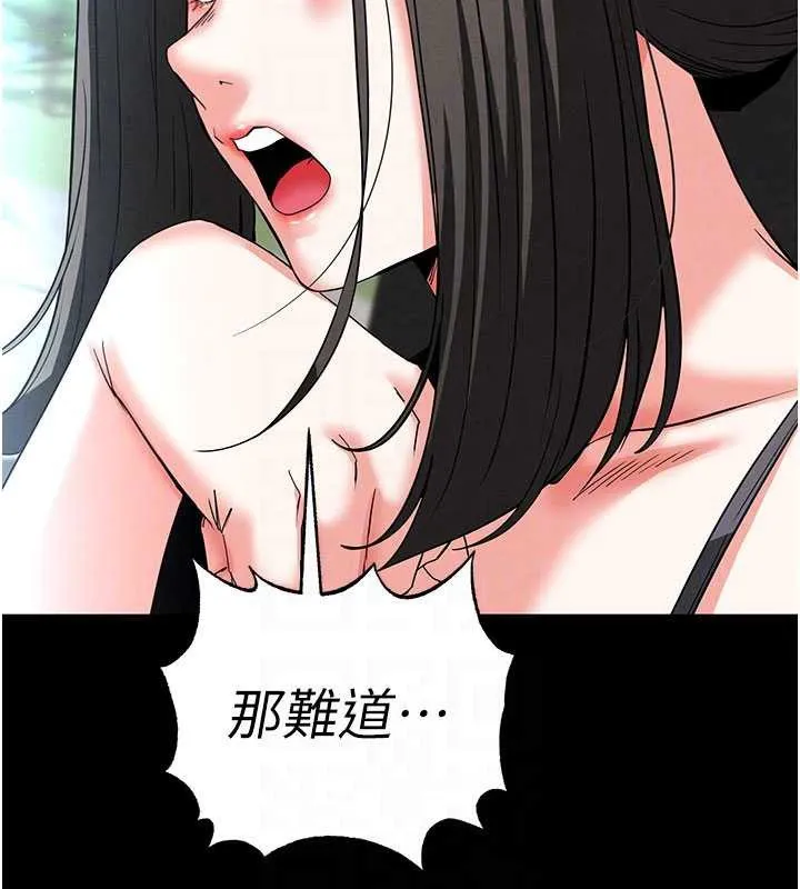 末日鵰堡 第48話-這次妳教我游泳吧 第62页