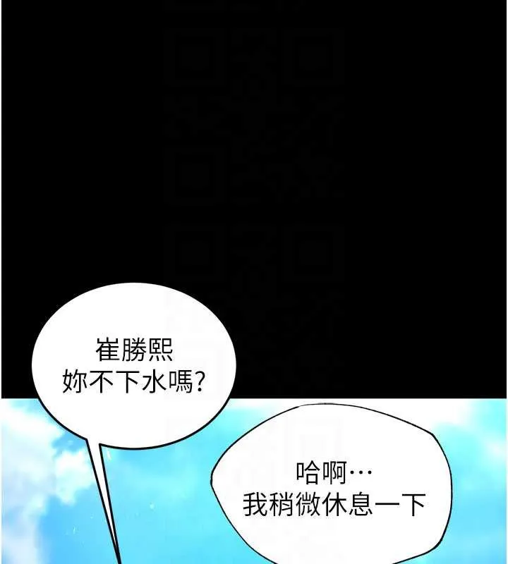 末日鵰堡 第48話-這次妳教我游泳吧 第92页