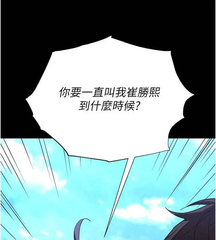 末日鵰堡 第48話-這次妳教我游泳吧 第144页