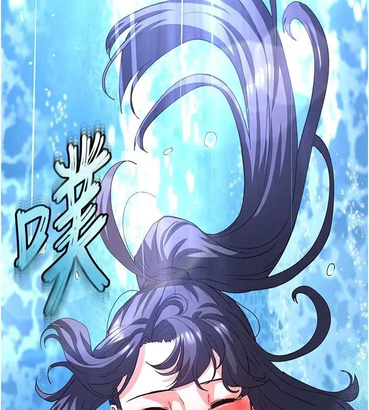 末日鵰堡 第48話-這次妳教我游泳吧 第220页