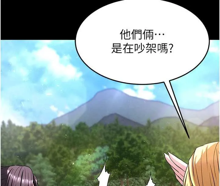 末日鵰堡 第48話-這次妳教我游泳吧 第166页