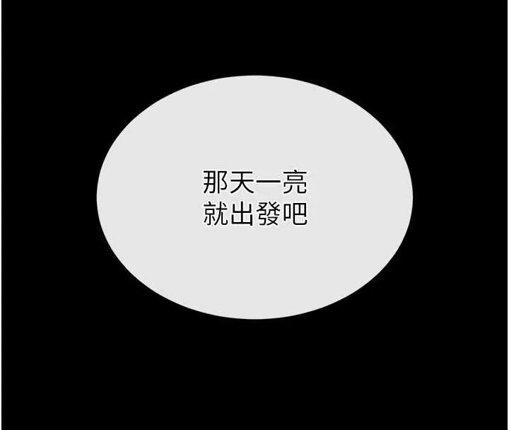末日鵰堡 第48話-這次妳教我游泳吧 第4页