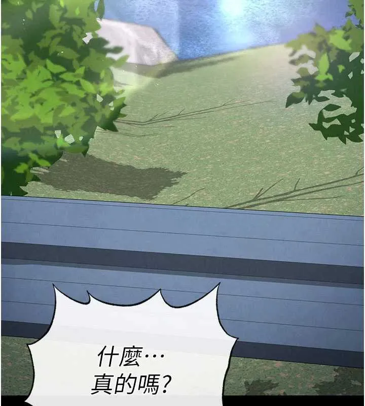 末日鵰堡 第48話-這次妳教我游泳吧 第65页